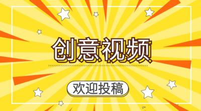 “相信我，三秒后会很绝！！！”